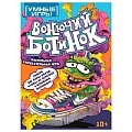Карточная игра "Вонючий ботинок"