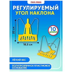 подставка для книг прозрачная цветная ассорти