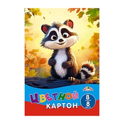 картон цветной  а4  8л. 8цв."енотик" в папке