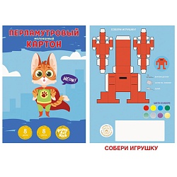 картон цветной перламутровый   8л. 8цв. 20*28см "мяу!"