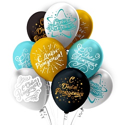 шар воздушный 12" с рисунком  "сдр!"  25шт/уп