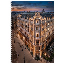 книжка записная  а4 100л "вечерние улицы-1" 7бц гребень