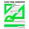 набор чертёжный средний 4 предмета (треуг12см,16см,линейка20см,транспортир) проз. цветной