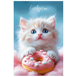 Блокнот А6  32л "Котёнок с пончиком" на скрепке
