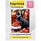 холст с красками 30*40см по номерам "кролик в клубничном мире"