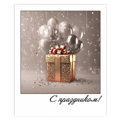 мини-открытка "фотокарточка" "с праздником!"