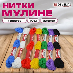 нитки для вышивания(мулине)  7 цветов, 10м