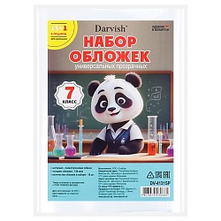 набор обложек  7 класс "darvish" (16шт/уп) 150мкм (в комплекте обложка для дневника) прозрачные рб