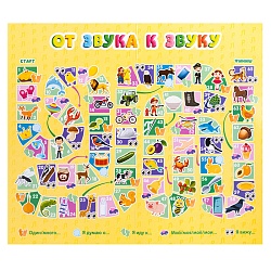 игра настольная ходилка "от звука к звуку" рь, ль, р, л