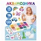 аквамозаика 1500 бусин 15 цветов юнландия