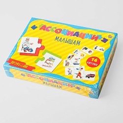 игра настольная ассоциации малышам. профессии