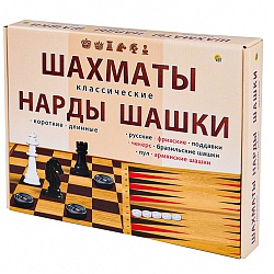 шахматы и шашки и нарды классические в большой коробке + поле 22,5*30см