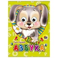 Книга с глазками. Азбука (Зайчик)