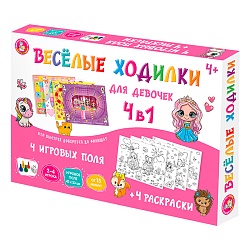 игра настольная ходилка "весёлые ходилки 4 в 1" для девочек