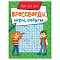кроссворды, игры, ребусы.игры для ума