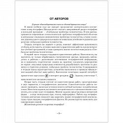 география 11 кл. тетрадь для практических и самостоятельных работ (кольмакова) 2021, 5326-0