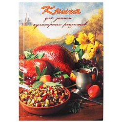 книга  для зап. кулин. рецептов а5  80л "курочка"