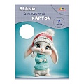 Картон белый двухсторонний А4  7л. "Милый зайчонок" в папке