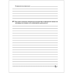 география 11 кл. тетрадь для практических работ и индивидуальных заданий (витченко) 2022, 6626-0