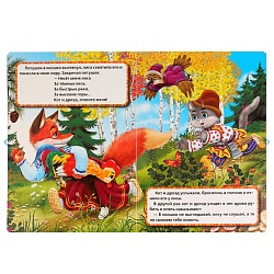 книга а5  8стр. петушок - золотой гребешок