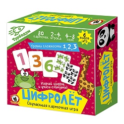 игра карточная «цифролёт» турбодум