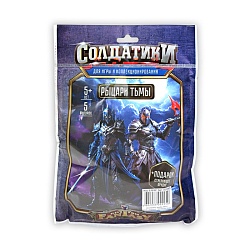 набор солдатиков «рыцари тьмы»