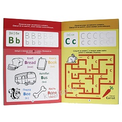 рабочая тетрадь. творчество и обучение. английские буквы и слова