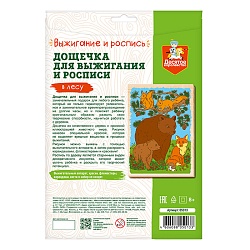 выжигание. доска для выжигания и росписи "в лесу" а4