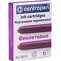 Картриджи чернильные фиолетовые Centropen (набор)