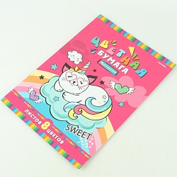 бумага цветная двухсторонняя  а4  8л. 8цв. "странный котик-2" на скобе