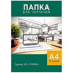 папка для черчения  а4 10л "перспектива" 160г/м2  без рамки