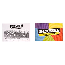 игра настольная "объяснялка. антонимы". серия актив time
