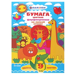 бумага флуоресцентная цветная а4 9л 9цв на липкой основе