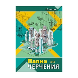 папка для черчения  а3 10л "архитектура" 160г/м2  без рамки