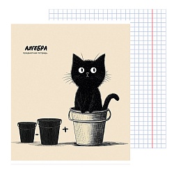 тетрадь предметная  48л кл алгебра "bad cat" 