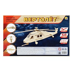 сборная модель из дерева вертолёт 