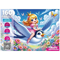 пазлы  160 элементов дюймовочка "оживи мультфильм"
