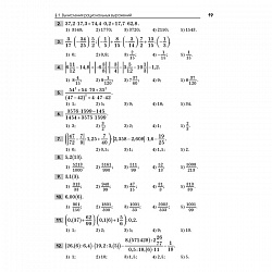 математика  пособие для подготовки к цт (азаров) 2019, 876-2