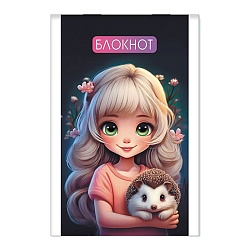 Блокнот А7  16л "Девочка с ёжиком" на скрепке