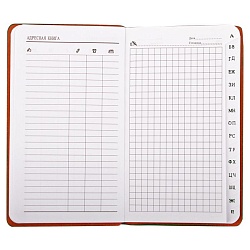 книжка алф. зап.  9*15см  "darvish" обложка кожзам с узором