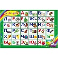 Настольное покрытие для лепки А3+ Алфавит