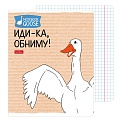 Тетрадь  48л кл. "Гусь-веселюсь Выпуск №2 " скругл.углы