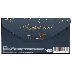 открытка-конверт  dream cards "поздравляю!" (мрамор)