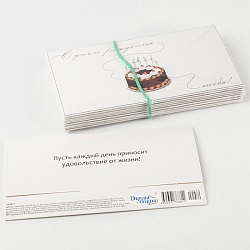 открытка  -конверт  dream cards "c днем рождения тебя!" тортик