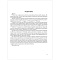 биология   8 кл. тетрадь для лабораторных и практических работ (бедарик), 4572-2