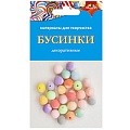 Бусинки бархатные декоративные,  10 мм., в ПЭТ-упаковке