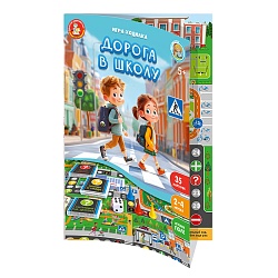 игра настольная ходилка "дорога в школу"