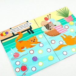 наклей кружочки. домашние животные  4л 21*16см 80 наклеек