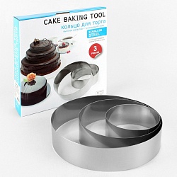 кольцо для торта "круг" 3шт в наборе d-10,15,20см