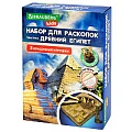 Набор раскопок "Древний Египет" 16х23 см
